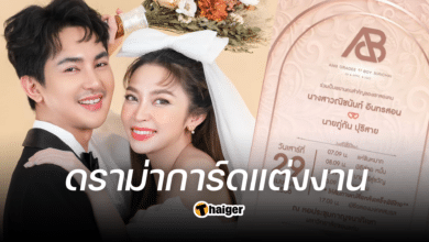 แอน บอย การ์ดแต่งงาน