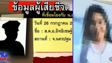 แอม 13 ศพ