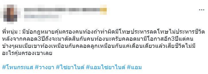 แอม ไซยาไนด์ (1)