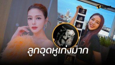 แอร์ ภัณฑิลา ตั้งท้อง