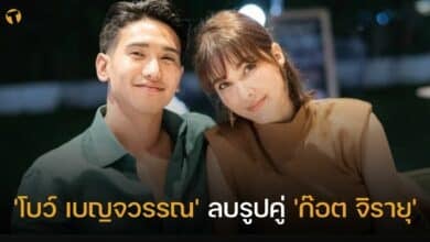 'โบว์ เบญจวรรณ' ลบรูปคู่ 'ก๊อต จิรายุ'