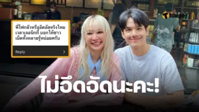 โฟร์ ศกลรัตน์ นิกกี้