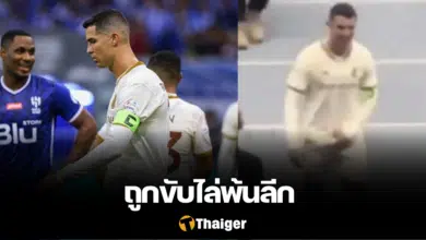 โรนัลโด้ จับอวัยวะเพศ
