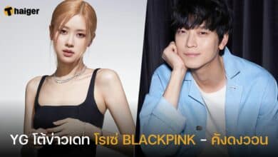 โรเซ่ BLACKPINK - คังดงวอน