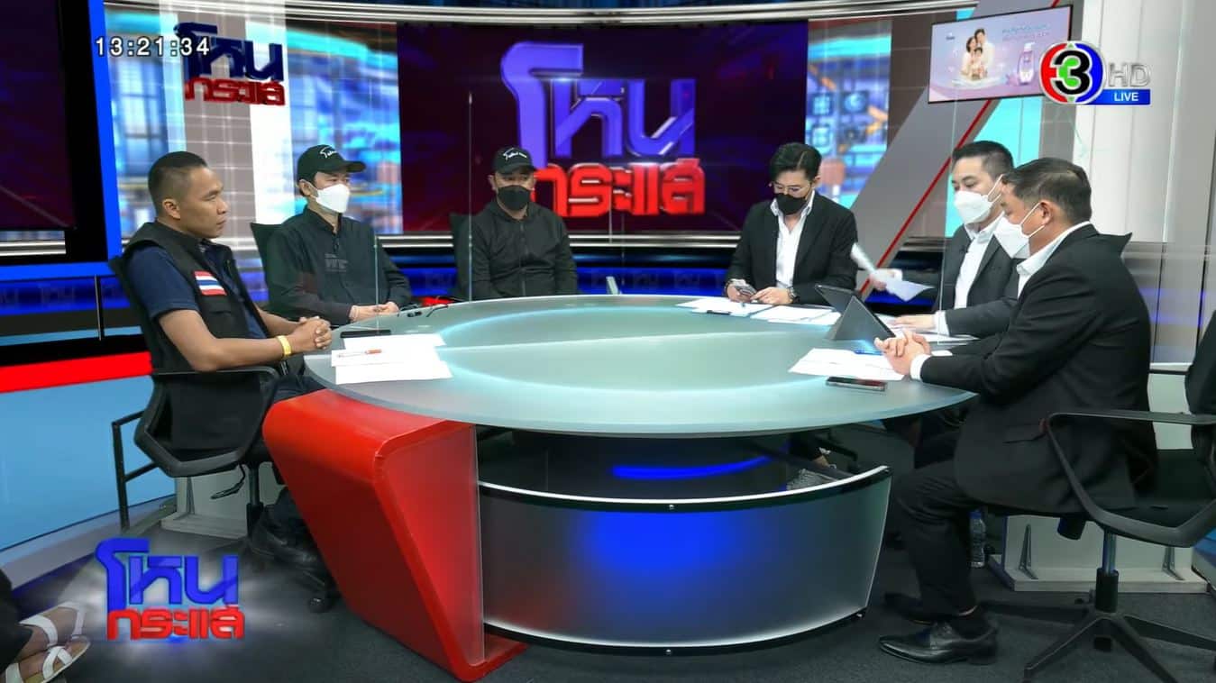 โหนกระแส คดีแอม วันที่ 2