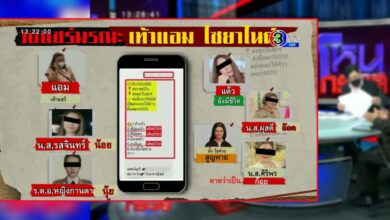 โหนกระแส วงแชร์มรณะ