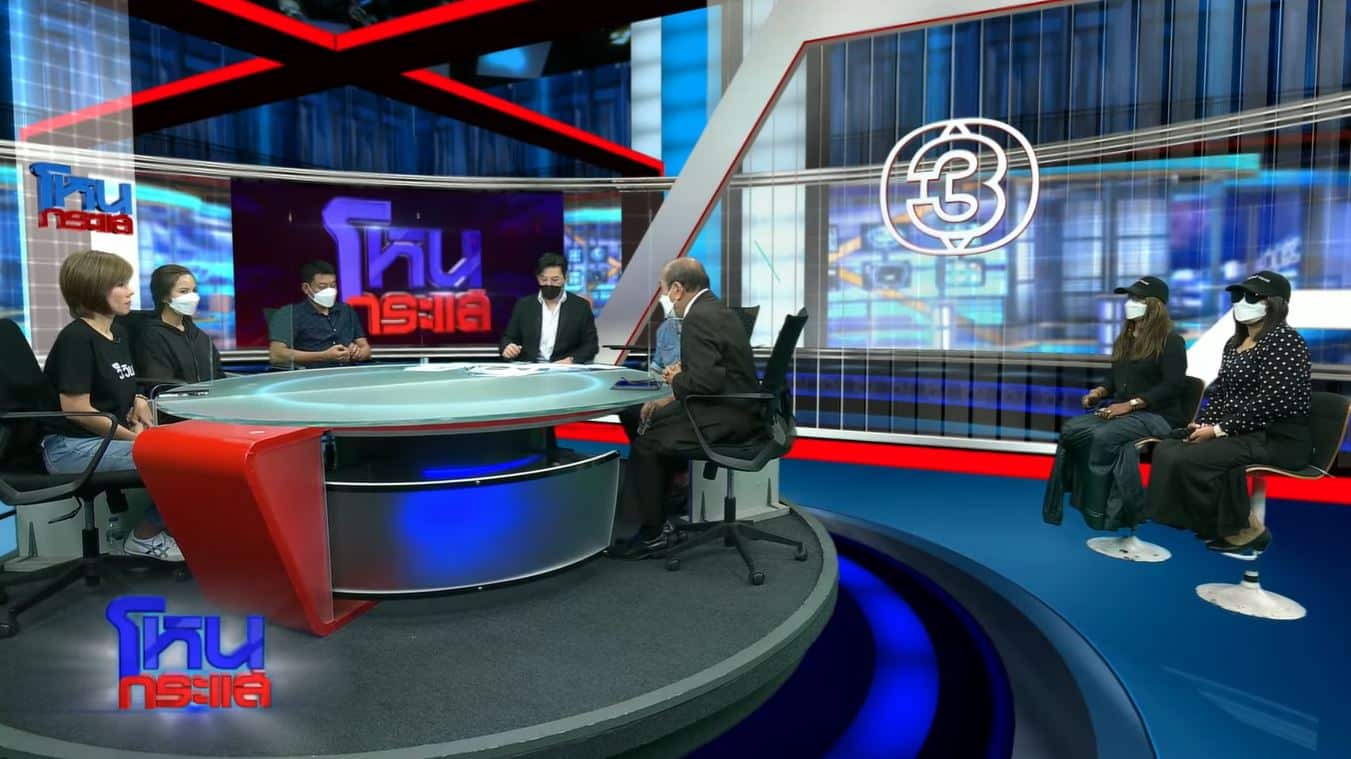 โหนกระแส วันนี้