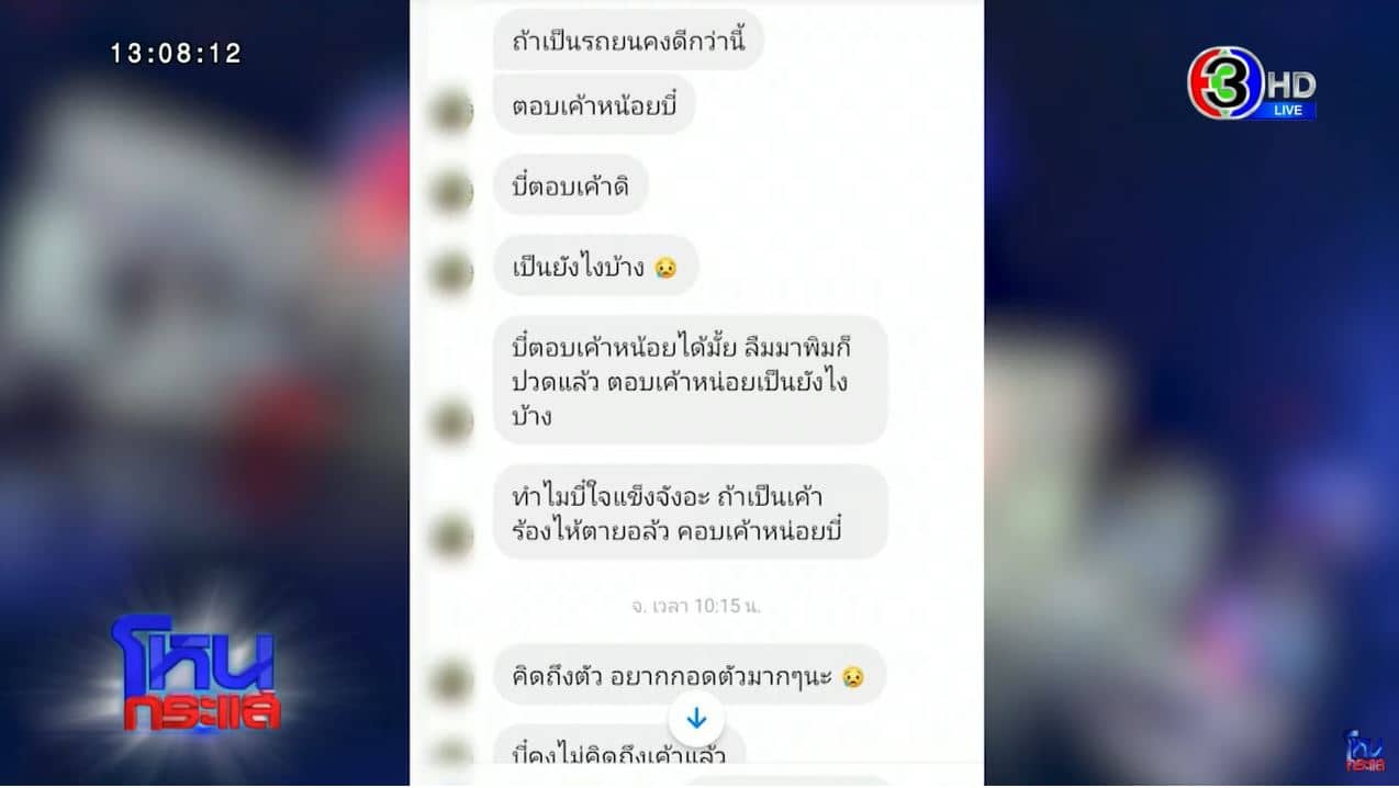 โหนกระแสวันนี้