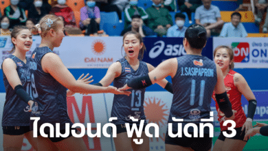 ไดมอนด์ ฟู้ด นัดที่ 3