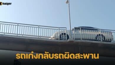 รถเก๋งกลับรถผิดสะพาน