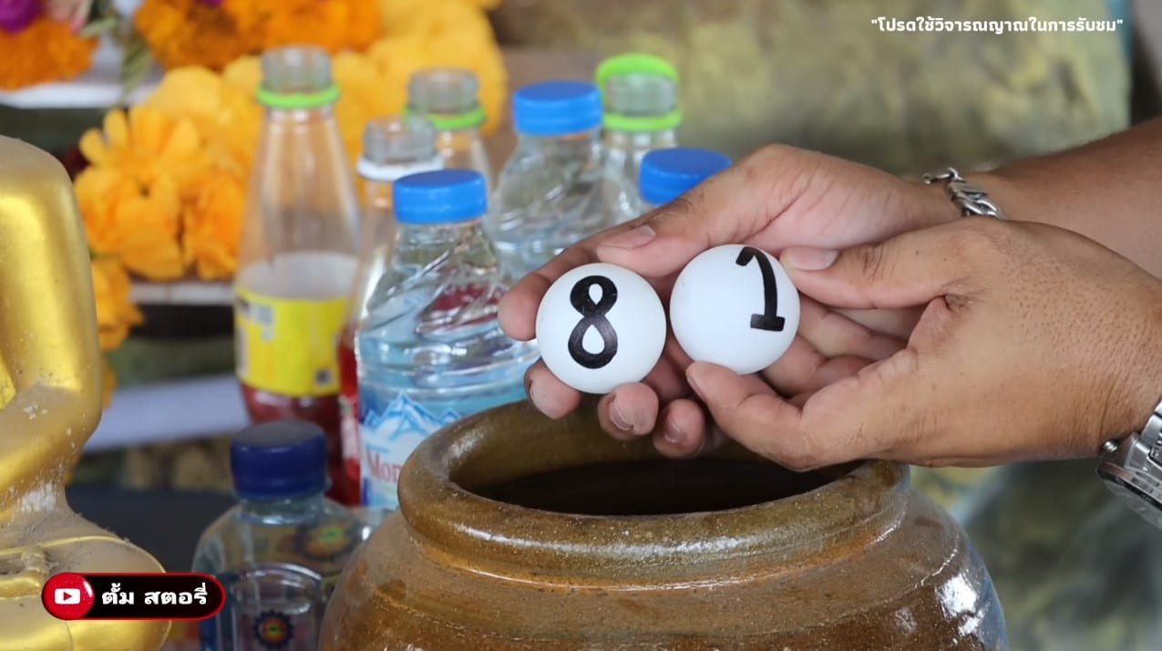 เลขเด็ด พ่อปู่ศรีสุทโธ 16 5 66