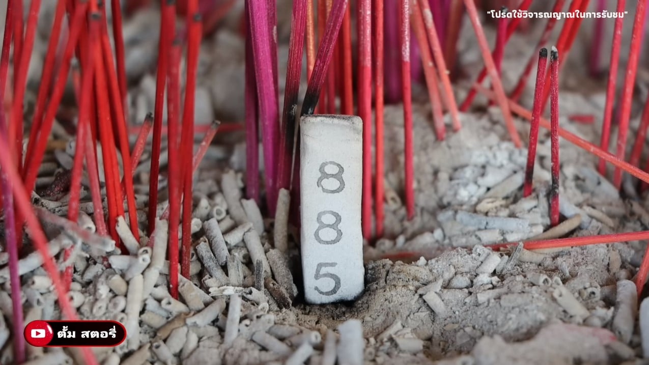 เลขเด็ด พ่อปู่ศรีสุทโธ 16 5 66