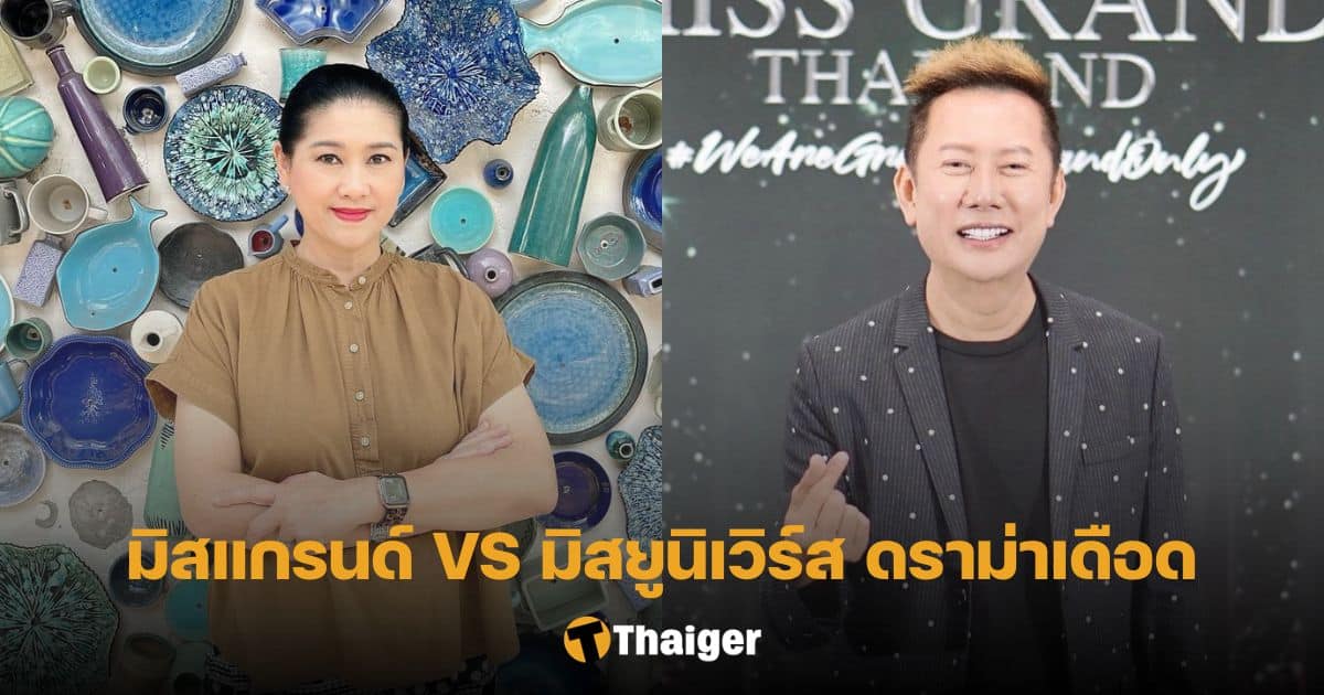 ปุ้ย ปิยาภรณ์' เคลื่อนไหว หลังดราม่า 'มารีม่า' ลือแซะ 'แอนนาเสือ' | Thaiger  ข่าวไทย