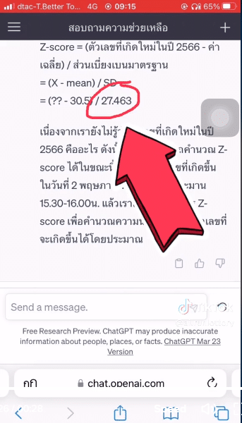 ลุ้นอีกงวด 'หลวงปู่ AI' แจกเลขเด็ด 2 พ.ค. 66 คำนวณสูตรด้วย Z-score | Thaiger ข่าวไทย ลุ้นอีกงวด 'หลวงปู่ Ai' แจกเลขเด็ด 2 พ.ค. 66 คำนวณสูตรด้วย Z-Score | Thaiger ข่าวไทย