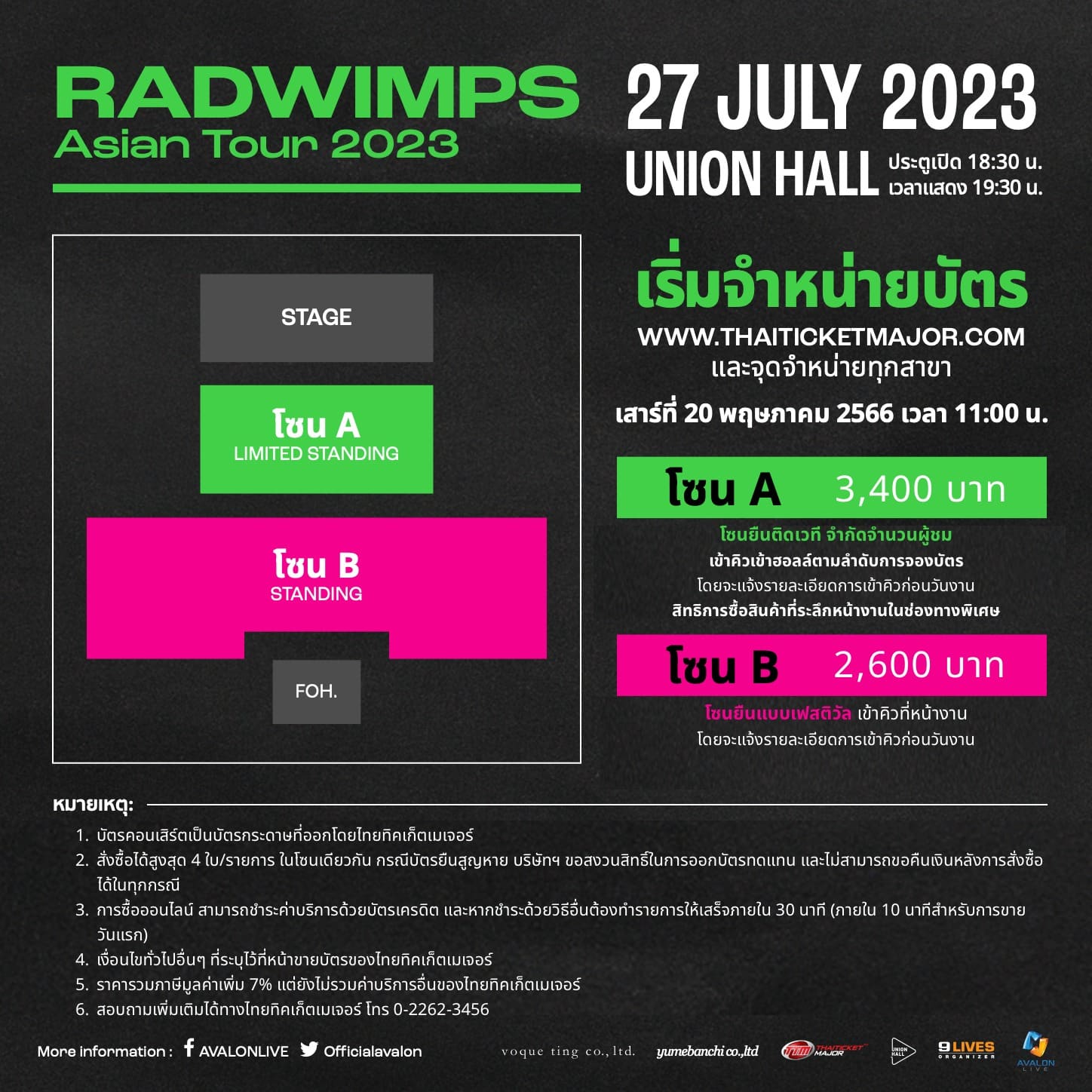 RADWIMPS AISAN TOUR 2023