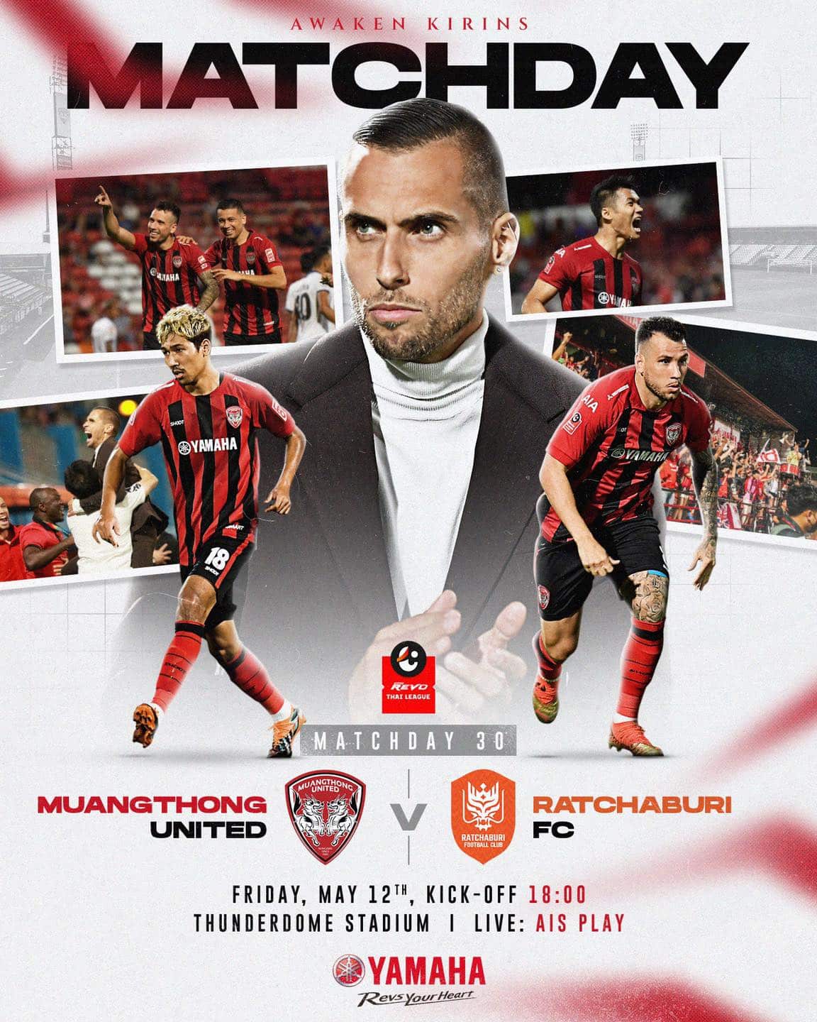 ดูบอลสด รีโว่ ไทยลีก เมืองทอง ราชบุรี