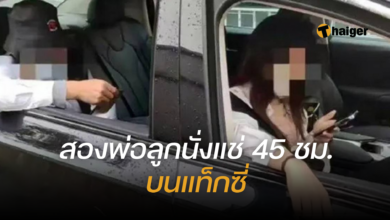 แท็กซี่ พ่อลูก