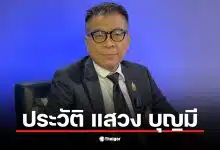 แสวง บุญมี เลขาธิการ กกต. ในการแถลงข่าวเกี่ยวกับการเลือกตั้ง 2566