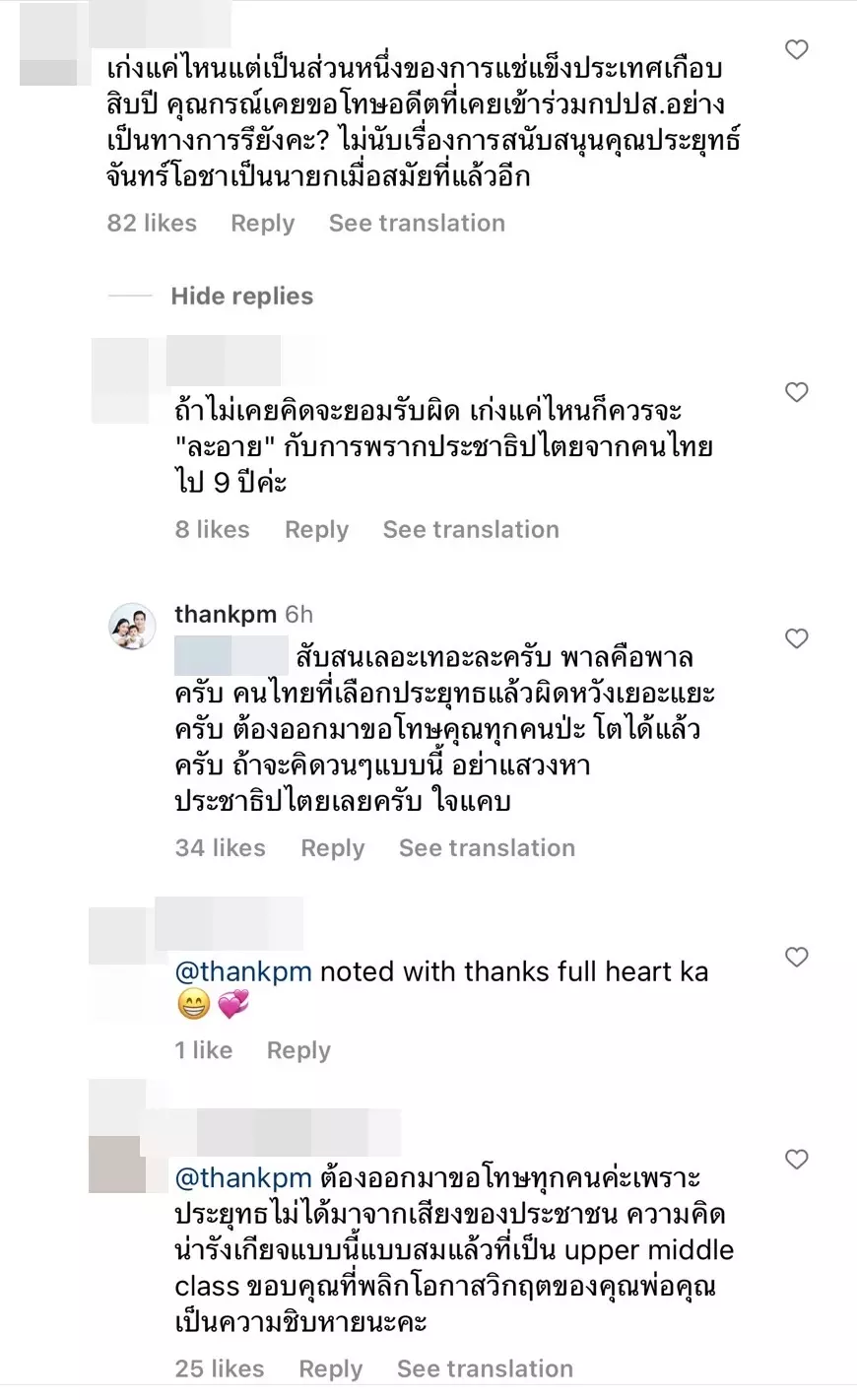 แต๊งค์ พงศกร วิจารณ์ปม มีกรณ์ไม่มีกู