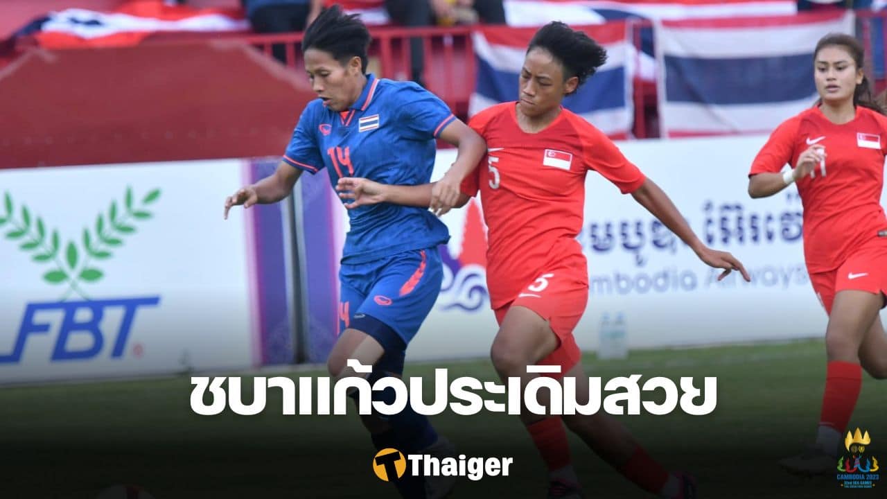 ทีมชาติไทย สิงคโปร์ ซีเกมส์