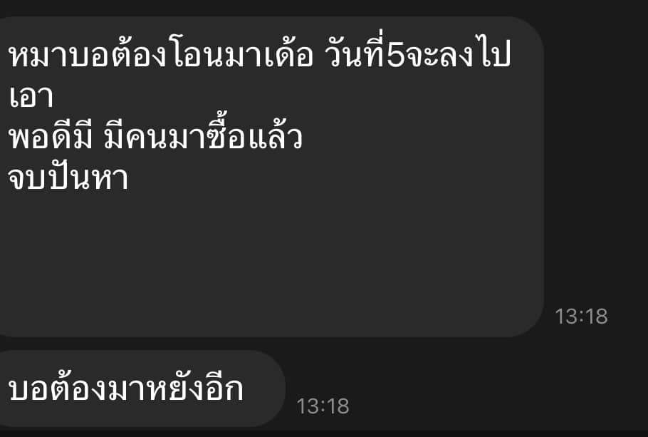 จำนำ หมา