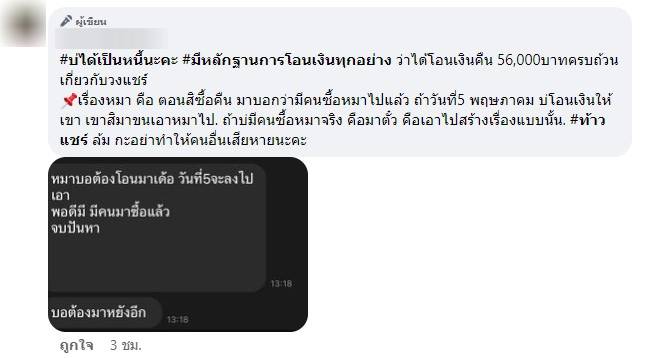 จำนำ หมา