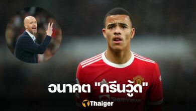 แมนฯ ยูไนเต็ด กรีนวู้ด