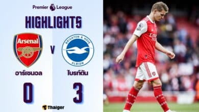 ผลบอลเมื่อคืนนี้ พรีเมียร์ลีก อาร์เซนอล ไบรท์ตัน
