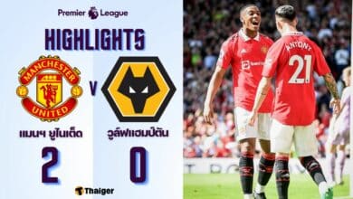 ผลบอลเมื่อคืนนี้ พรีเมียร์ลีก แมนยู วูล์ฟแฮมป์ตัน