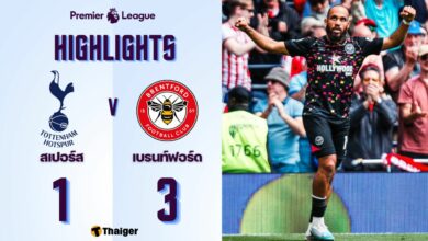 ผลบอลล่าสุด พรีเมียร์ลีก สเปอร์ส เบรนท์ฟอร์ด