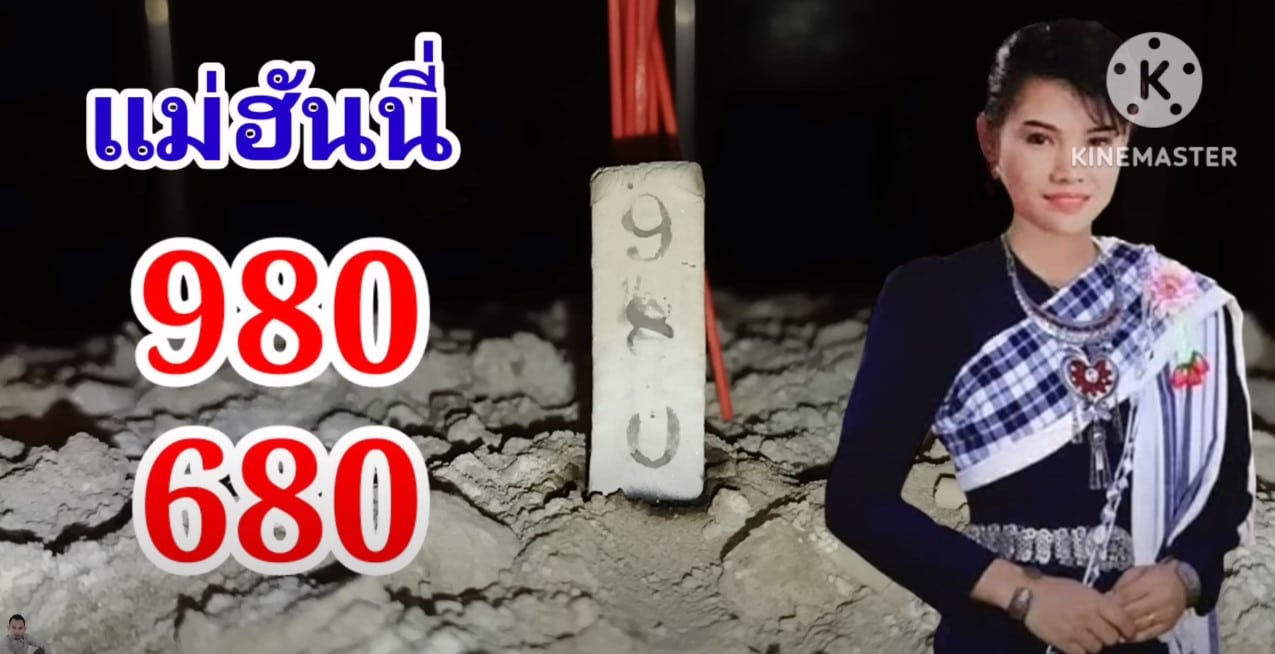 Mae Honey Thai lottery lucky nimber 16 5 66