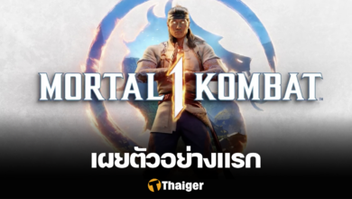 Mortal Kombat 1 ตัวอย่างแรก