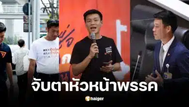 ประวัติ &#039;เท้ง ณัฐพงษ์&#039; อดีตส.ส.ก้าวไกล จับตานั่งเก้าอี้หัวหน้าพรรคประชาชน