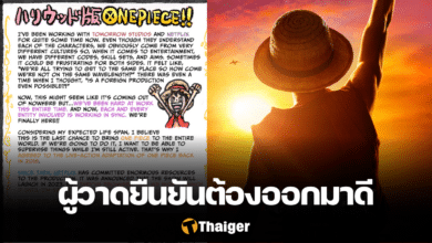 One Piece NETFLIX เออิจิโร โอดะ