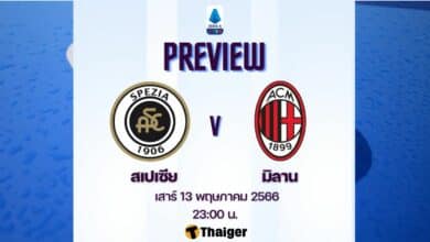 ดูบอลสด กัลโช่ สเปเซีย มิลาน