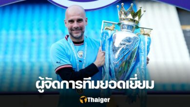 เป๊ป กวาร์ดิโอล่า แมนเชสเตอร์ ซิตี้