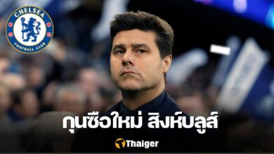 โปเช็ตติโน่ เชลซี