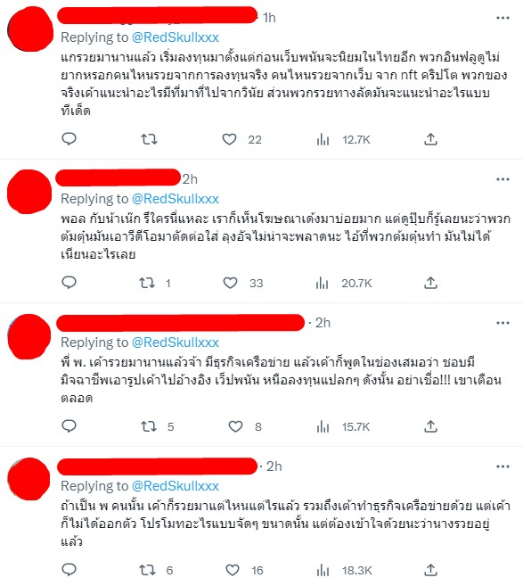 ดารา พ เว็บพนัน Red Skull