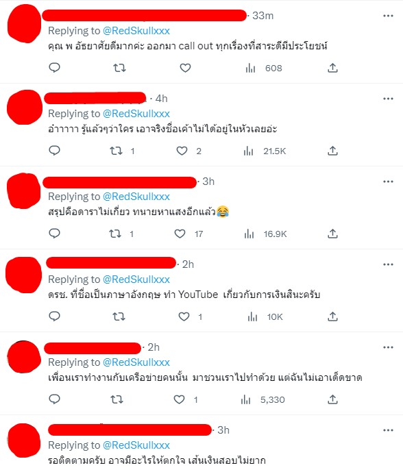 ดารา พ เว็บพนัน Red Skull