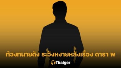 ดารา พ เว็บพนัน Red Skull