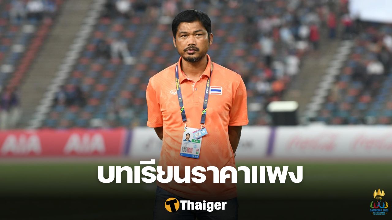 อิสสระ ฟุตบอลทีมชาติไทย