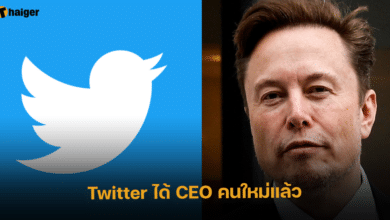 Twitter ได้ CEO คนใหม่แล้ว