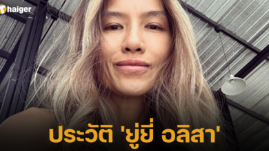 Yuyee Alissa Intusmith History