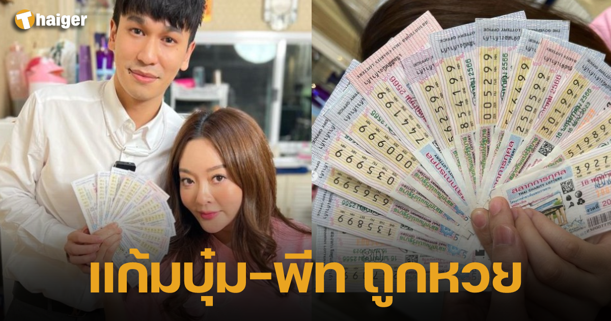 kambum and peace won the thai lottery