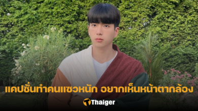 นนกุล โพสต์ล่าสุด