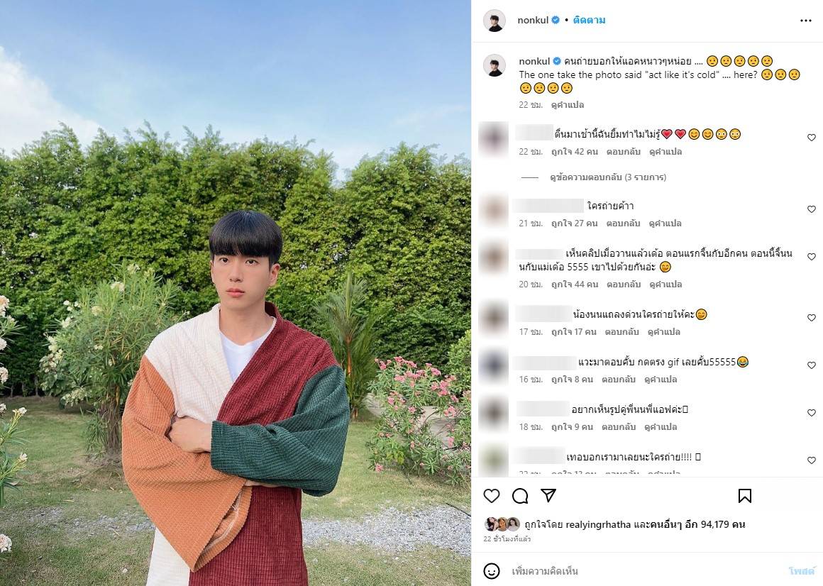 นนกุล โพสต์ล่าสุด