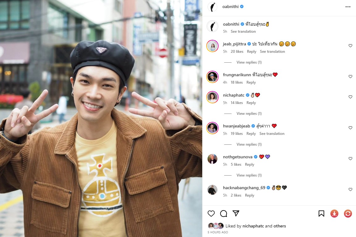 โอบ นิธิ โพสต์ล่าสุด