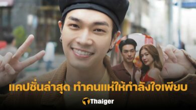 โอบ นิธิ โพสต์ล่าสุด