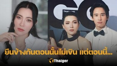 ต้นหอม พิธา