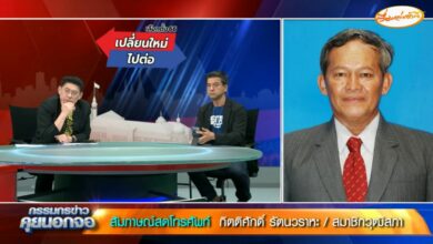 กิตติศักดิ์ รัตนวราหะ ขู่ปฏิวัติ